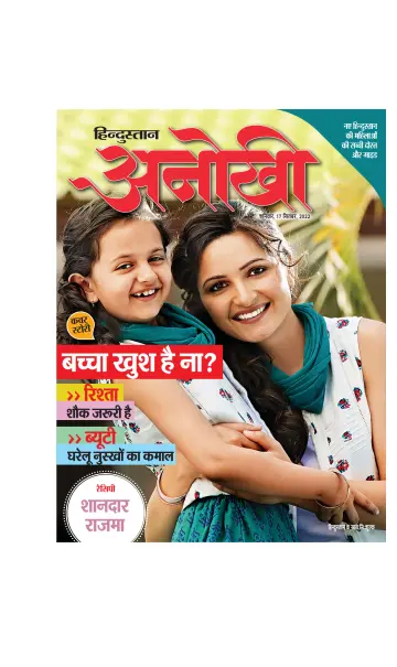 Anokhi - 17 Sep 2022