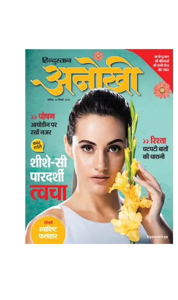 Anokhi - 24 Sep 2022