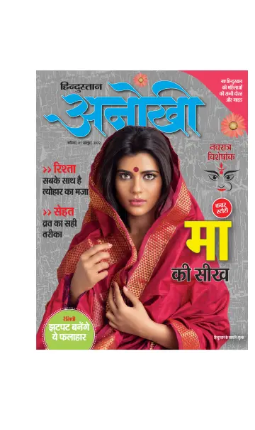 Anokhi - 1 Oct 2022