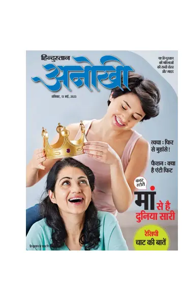 Anokhi - 13 May 2023