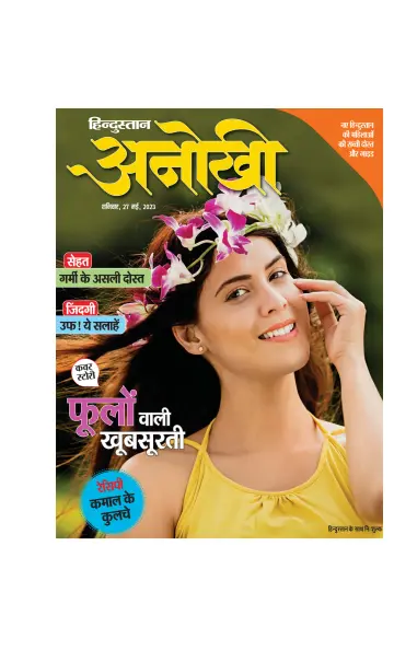 Anokhi - 27 May 2023