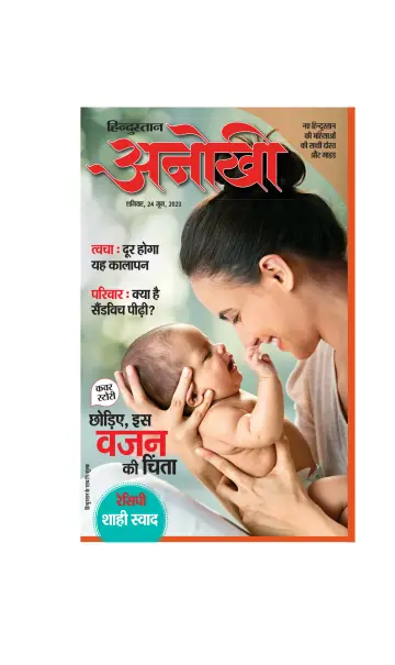 Anokhi - 24 Jun 2023