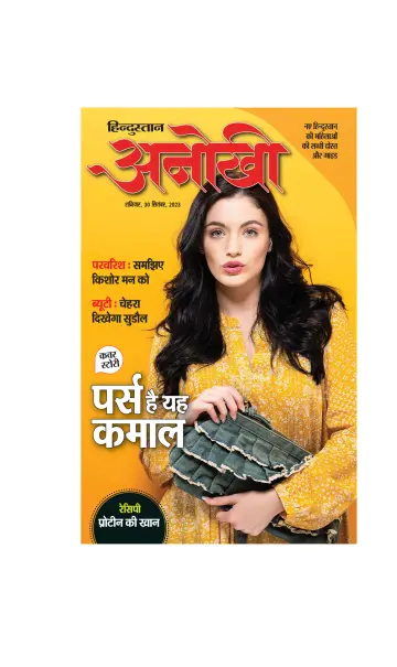 Anokhi - 30 Sep 2023