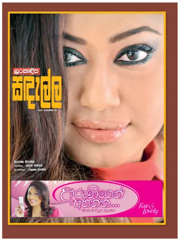 Diyatha - 2 Sep 2012