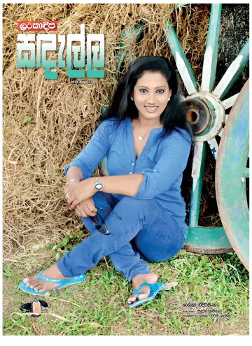 Diyatha - 27 Apr 2014