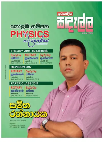 Diyatha - 25 Dec 2016