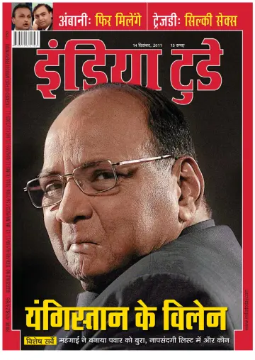 India Today Hindi - 14 Dec 2011