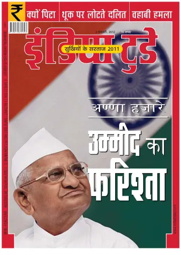 India Today Hindi - 4 Jan 2012