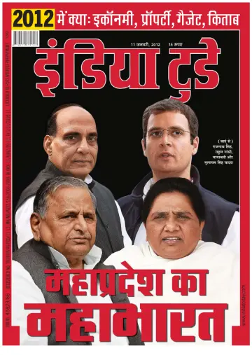 India Today Hindi - 11 Jan 2012