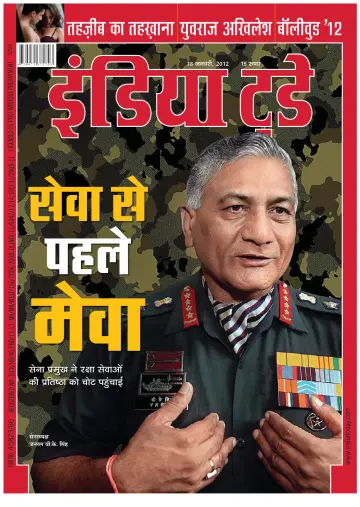 India Today Hindi - 18 Jan 2012