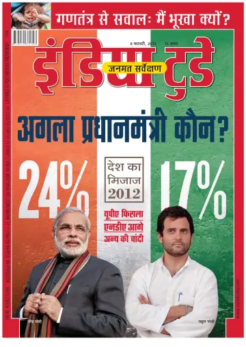 India Today Hindi - 8 Feb 2012
