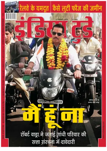 India Today Hindi - 22 Feb 2012
