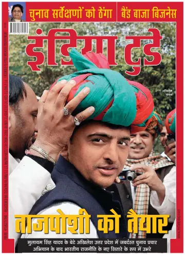 India Today Hindi - 7 Mar 2012