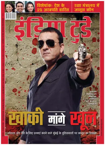 India Today Hindi - 14 Mar 2012