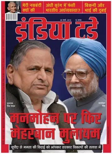 India Today Hindi - 28 Mar 2012