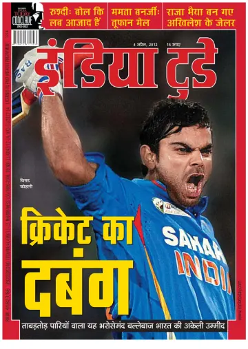 India Today Hindi - 4 Apr 2012