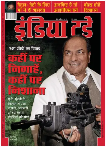 India Today Hindi - 25 Apr 2012