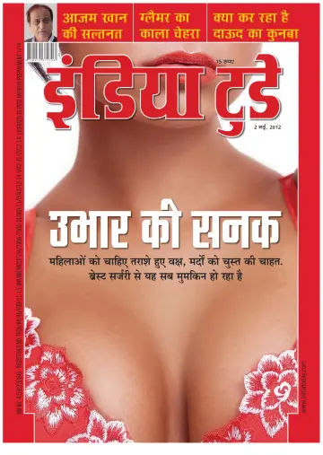 India Today Hindi - 2 May 2012