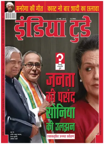 India Today Hindi - 23 May 2012
