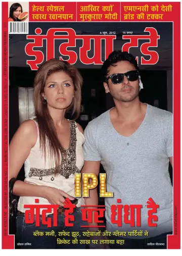 India Today Hindi - 6 Jun 2012