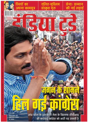 India Today Hindi - 13 Jun 2012