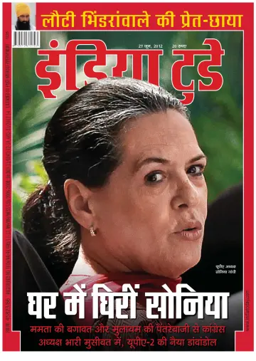 India Today Hindi - 27 Jun 2012
