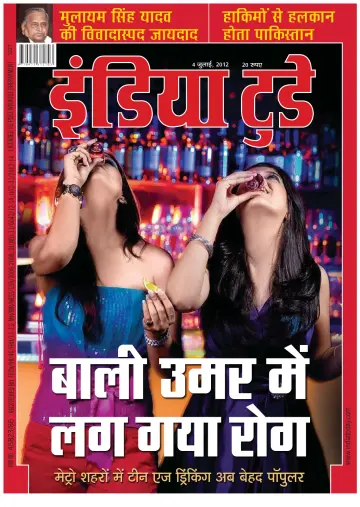 India Today Hindi - 4 Jul 2012