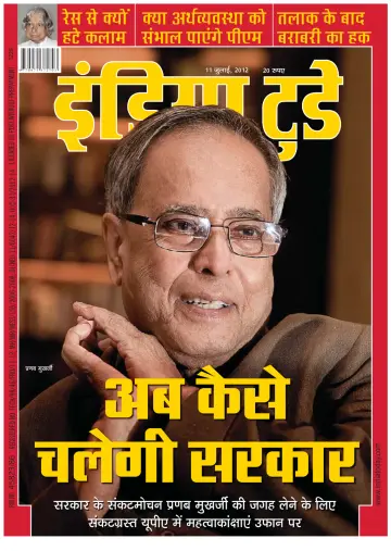 India Today Hindi - 11 Jul 2012