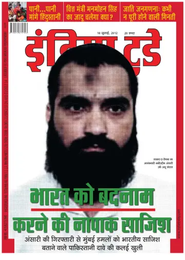 India Today Hindi - 18 Jul 2012