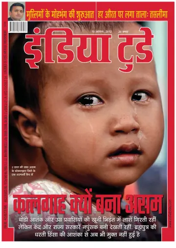 India Today Hindi - 15 Aug 2012