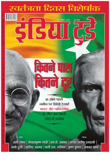 India Today Hindi - 22 Aug 2012