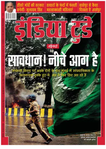 India Today Hindi - 5 Sep 2012