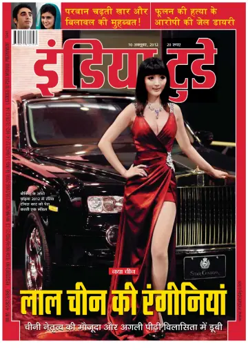 India Today Hindi - 10 Oct 2012
