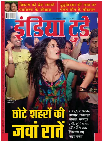 India Today Hindi - 17 Oct 2012