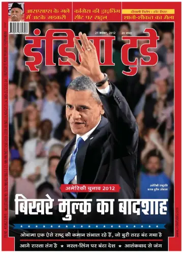 India Today Hindi - 21 Nov 2012