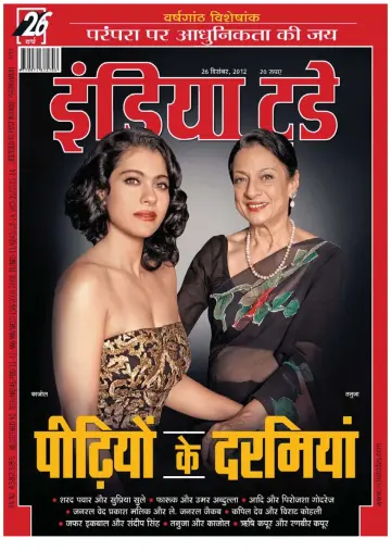India Today Hindi - 26 Dec 2012