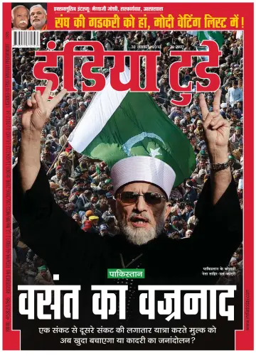 India Today Hindi - 30 Jan 2013