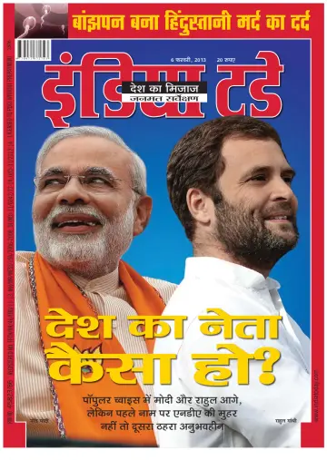 India Today Hindi - 6 Feb 2013