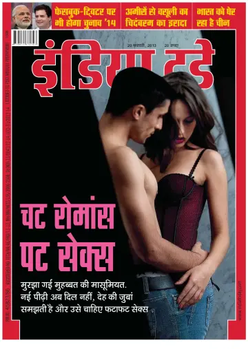 India Today Hindi - 20 Feb 2013