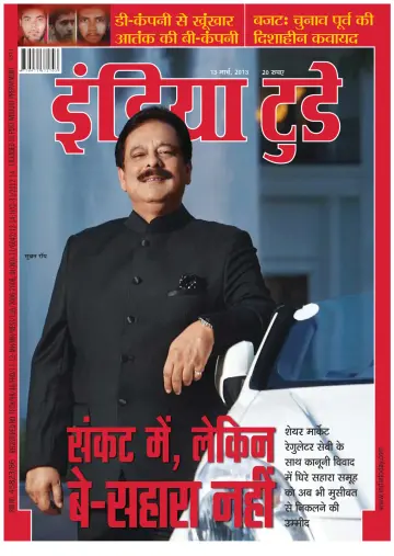 India Today Hindi - 13 Mar 2013