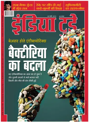 India Today Hindi - 20 Mar 2013