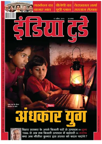 India Today Hindi - 17 Apr 2013