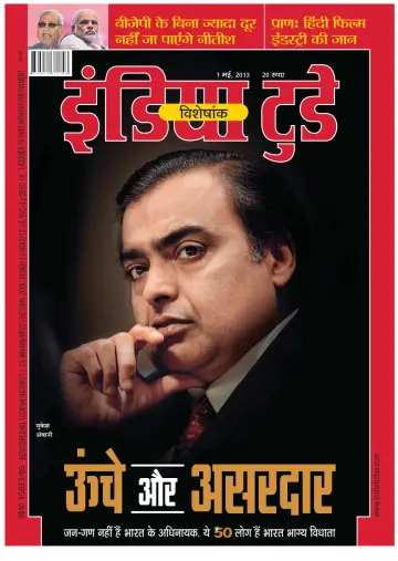 India Today Hindi - 1 May 2013