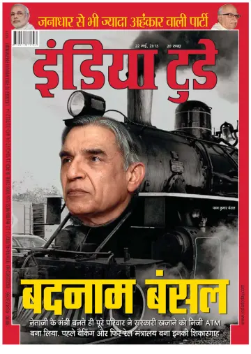 India Today Hindi - 22 May 2013