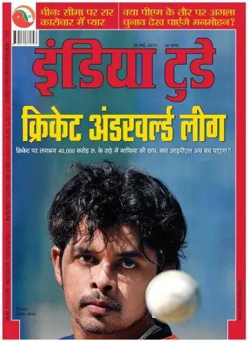 India Today Hindi - 29 May 2013