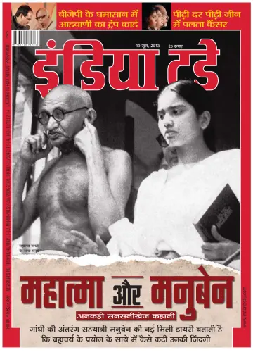 India Today Hindi - 19 Jun 2013