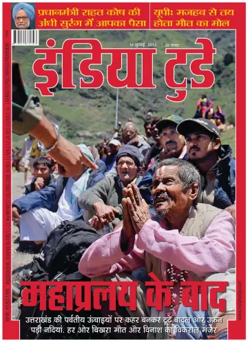 India Today Hindi - 10 Jul 2013