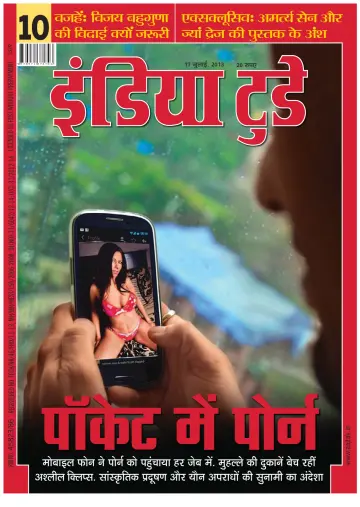 India Today Hindi - 17 Jul 2013