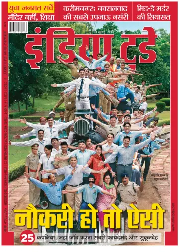 India Today Hindi - 31 Jul 2013