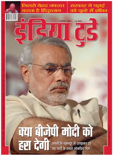 India Today Hindi - 7 Aug 2013